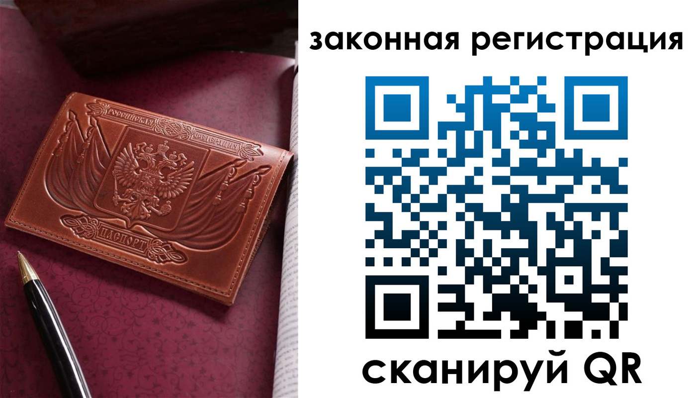 прописка в квартире в Сорочинске