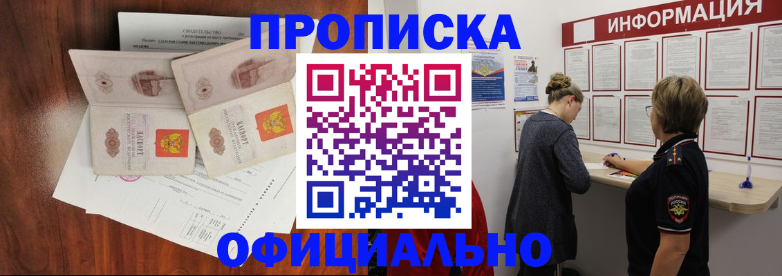 найти адрес прописки в Сорочинске