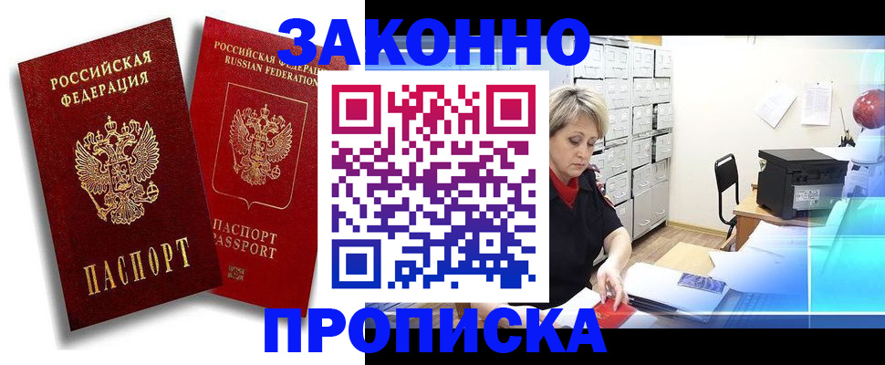 регистрация в Сорочинске