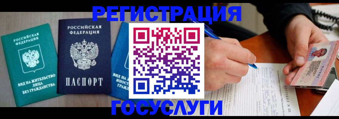 где прописаться в Сорочинске