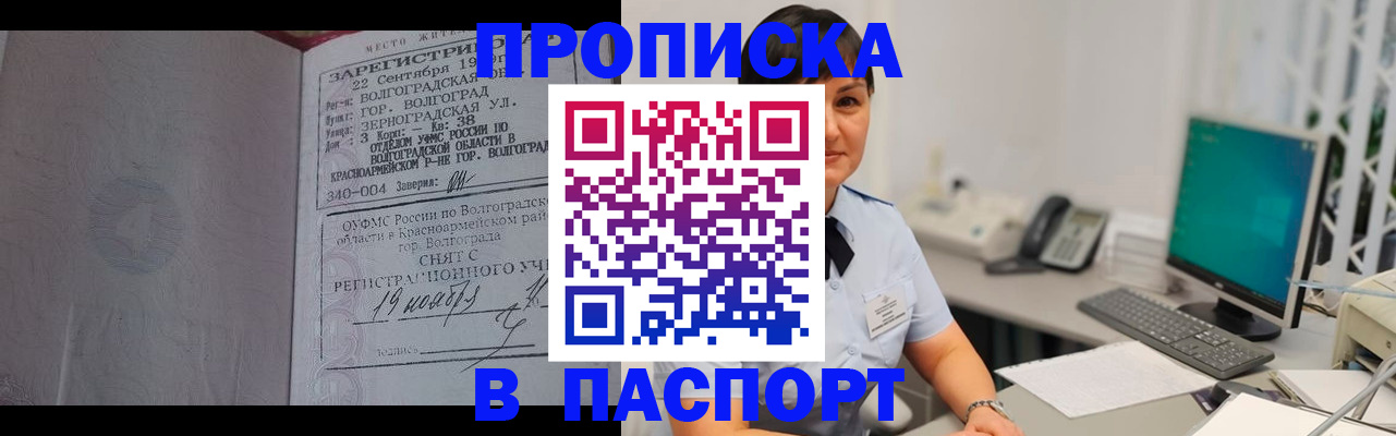 найти адрес прописки в Сорочинске