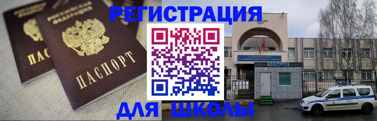 временная регистрация для всех в Сорочинске