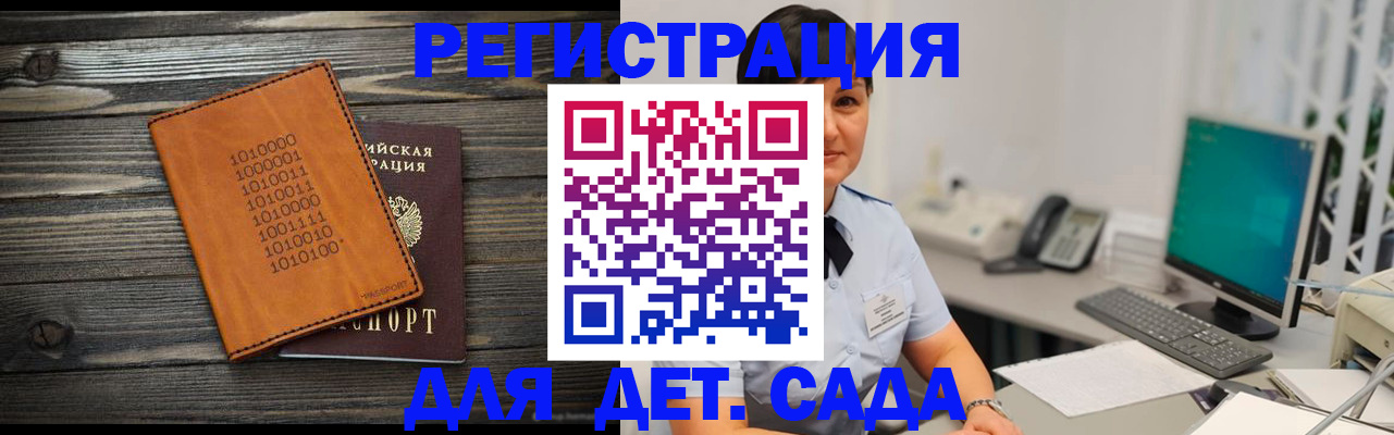 временная регистрация в Сорочинске