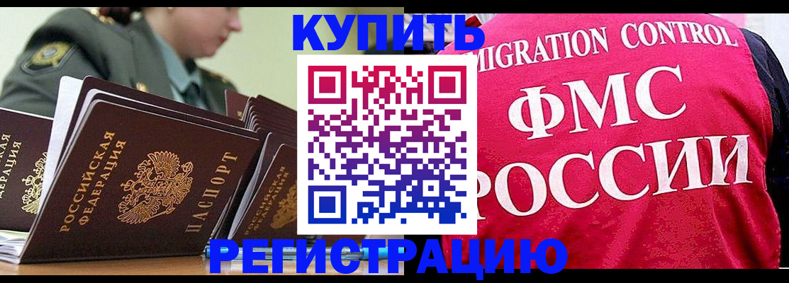 прописка гарантия в Сорочинске