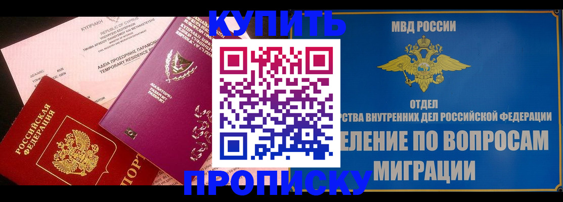 где прописаться в Сорочинске